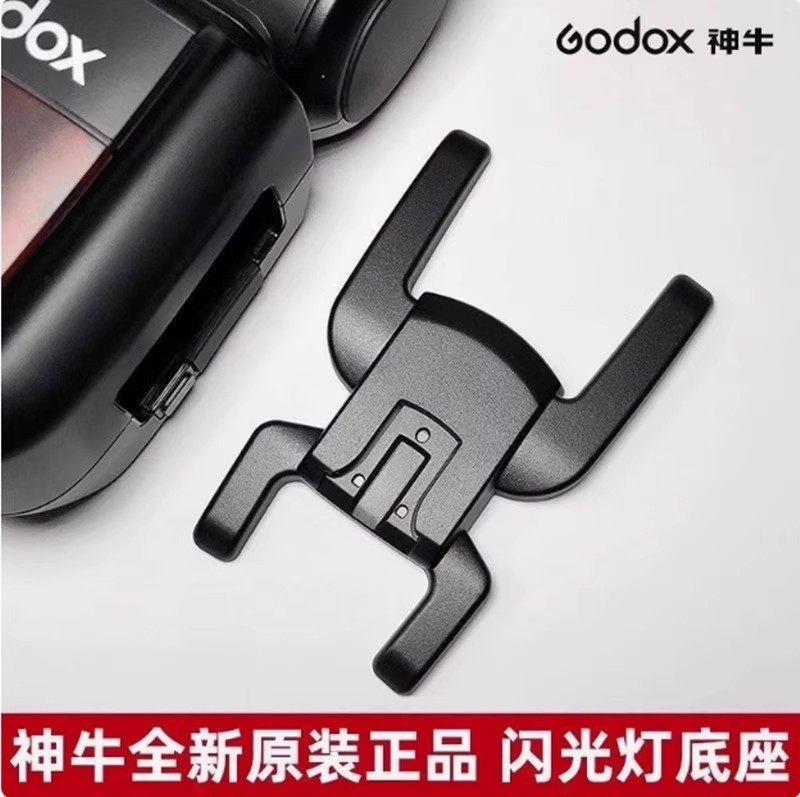 神牛机顶闪光灯通用型底座支架图片