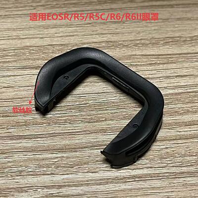 适用佳能EOSRR5R5CR6R6II眼罩
