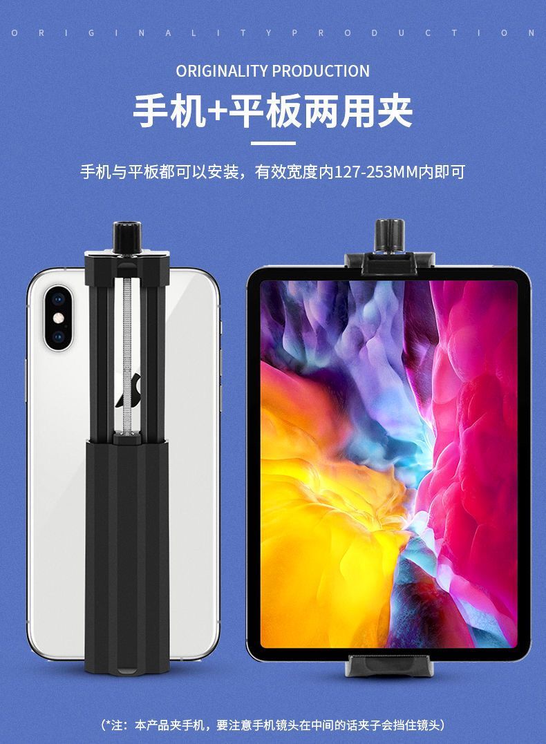 直播平板夹适用于12.9英寸ipad pro苹果小米1/4螺丝三脚架手机夹