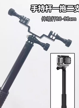 适用GoPro影石相机双头支架大疆Action6/5pro/43双机位横杆手持杆