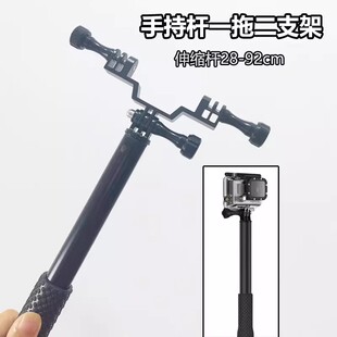适用GoPro影石相机双头支架大疆Action6/5pro/43双机位横杆手持杆