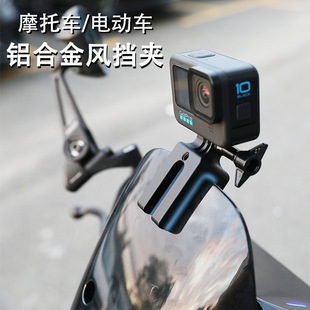 3影石x4 x3骑行 大疆action4 摩托车风挡运动相机支架夹适用gopro