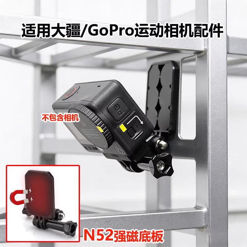 N52磁吸支架运动相机铁架固定件图片