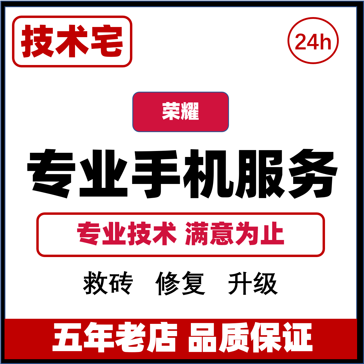 华为荣耀p50pnova6nova7nova8pnova9p40pmate30p远程安卓救砖降级