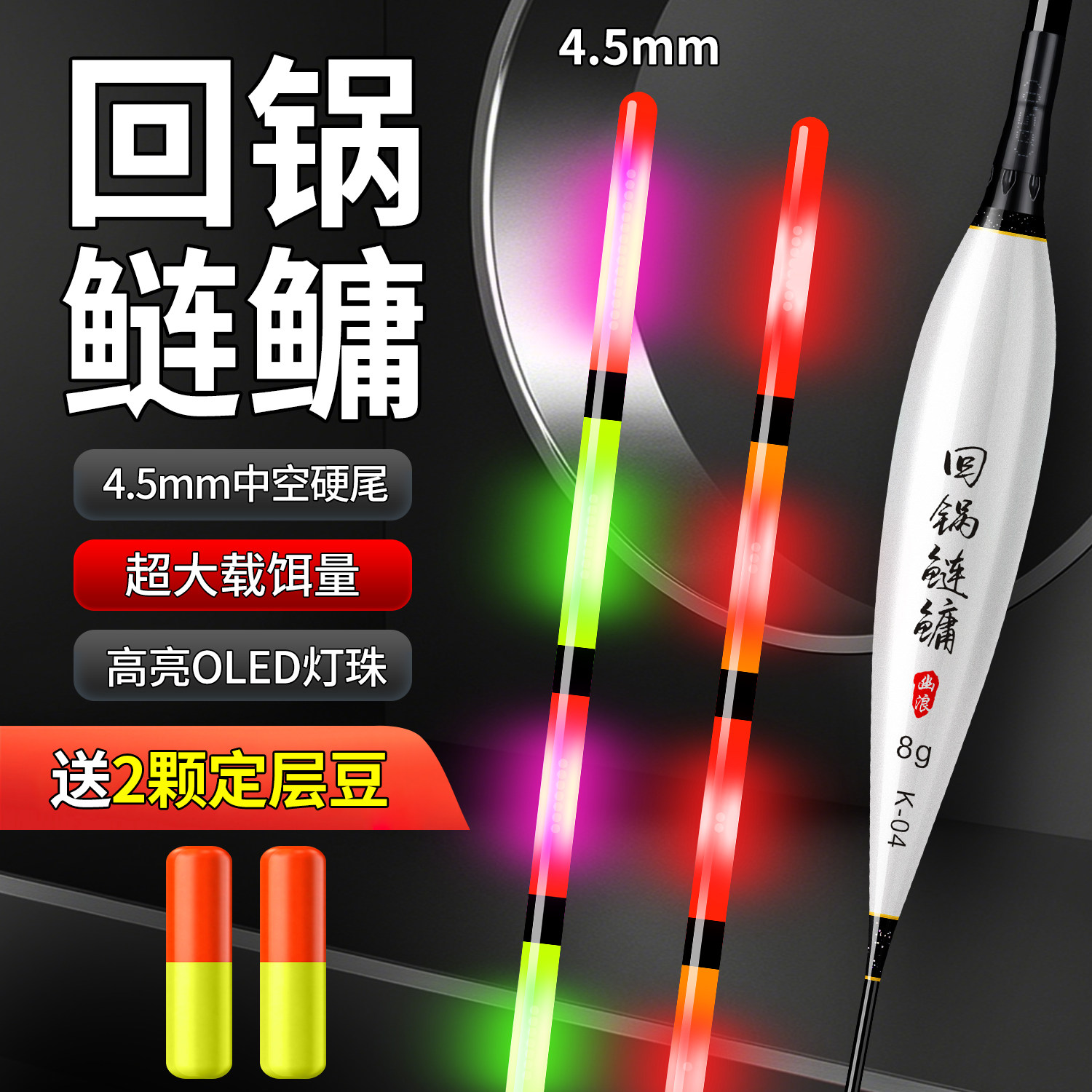 超大加粗尾黑坑回锅鲢鳙电子夜光漂醒目浮力豆日夜两用载饵量鱼漂