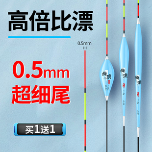 超细尾轻口纳米浮漂高灵敏底钓黑坑小罗非鲫鲤鱼长身短脚翻身快漂