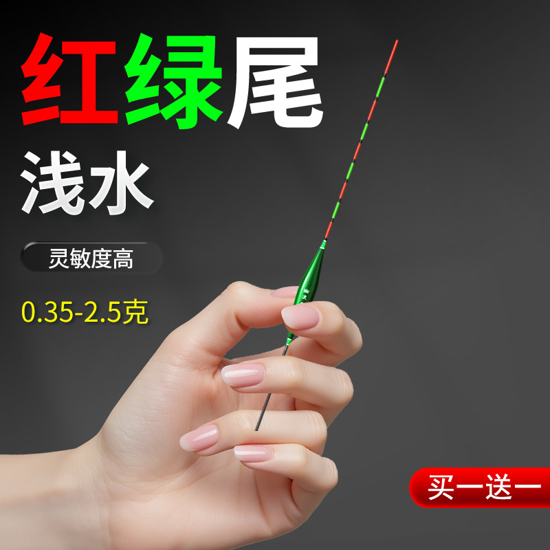 超短浅水红绿尾小碎目浮漂高灵敏细尾轻口冰钓打浮草洞水皮鲫鱼漂