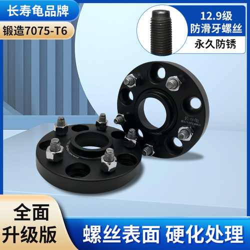 车轮改装加宽ET垫片法兰盘偏距