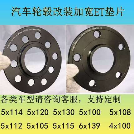 定制订做锻造法兰盘改装轮毂垫宽ET垫片3mm5mm8mm10m偏距改装垫片