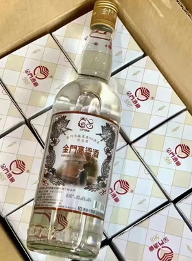 2020年金门高粱酒58.8度750ml金门建厂68周年纪念酒白酒礼盒