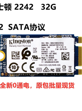 金士顿 32G M2 NGFF 2242 SATA协议SSD固态硬盘台式机笔记本 全新