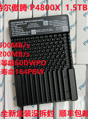 Intel/英特尔 P4800X 1.5T U2 NVME傲腾SSD固态硬盘SSDPE21K015TA