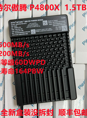 傲腾P4800X1.5TU2SSD固态硬盘