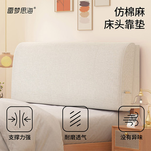 榻榻米床头靠背垫大软包不塌陷可固定可拆洗贴墙1米8靠枕长条高档