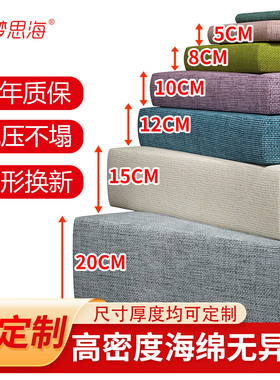 沙发海绵垫实木定制60D坐垫垫子定做订做50D加厚加硬高密度座垫