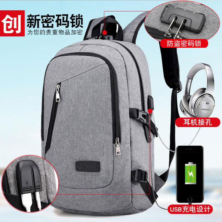 带密码锁书包初中高中大学生男防盗双肩包电脑背包休闲旅行包轻便