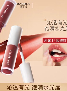 芭贝拉唇釉唇泥口红滋润嘟嘟唇