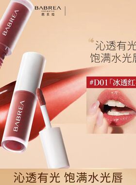芭贝拉唇釉唇泥口红滋润嘟嘟唇
