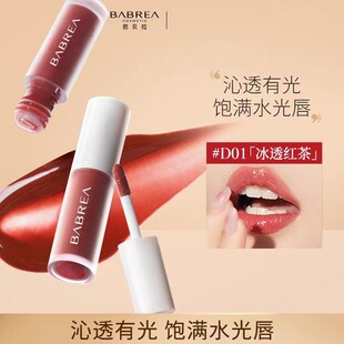 芭贝拉唇釉滋润嘟嘟唇蜜油唇水光镜面持久彩精华口红女正品