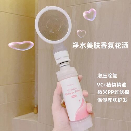 香氛除氯净水增压花洒过滤器英国