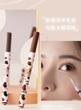 花洛莉亚眼线液笔卧蚕笔04极细防水不晕染花落利亚FLORTTE新手