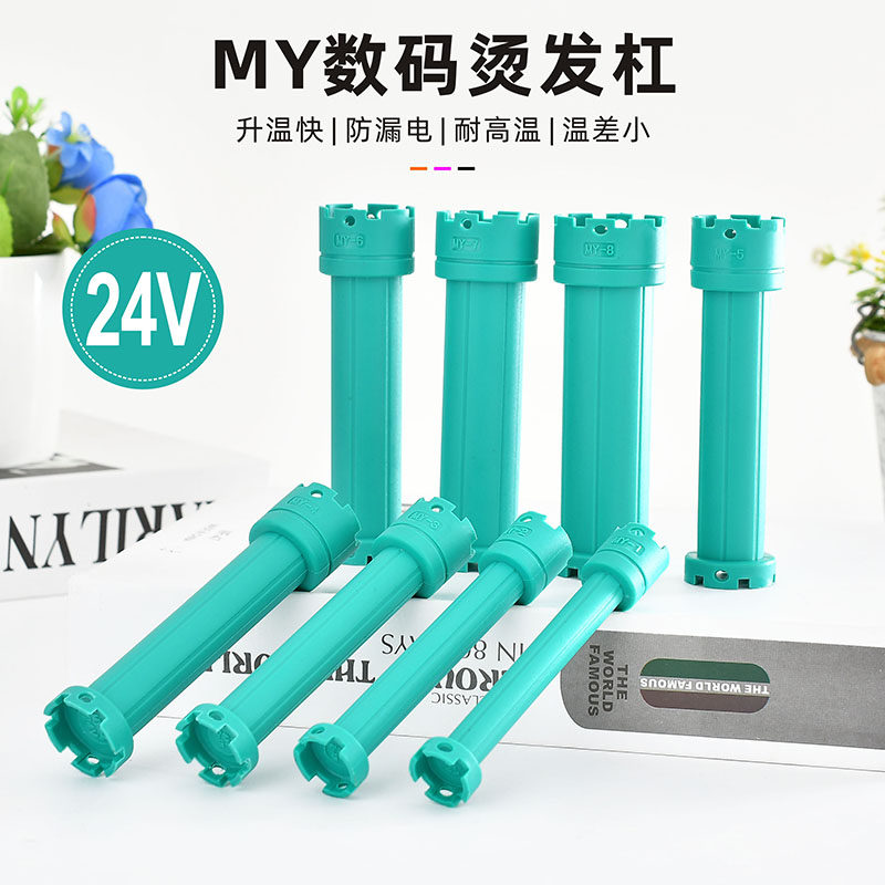 24V热烫杠子美发烫发机器原配杠卷发棒理发店电发杆防水防爆特价,个人护理/保健/按摩器材,其它美发工具,淘宝优惠券,粉丝福利购,淘宝优惠卷