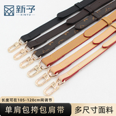 包包斜挎肩带包带斜挎带包包带子替换肩带背包带肩带改造背带配件