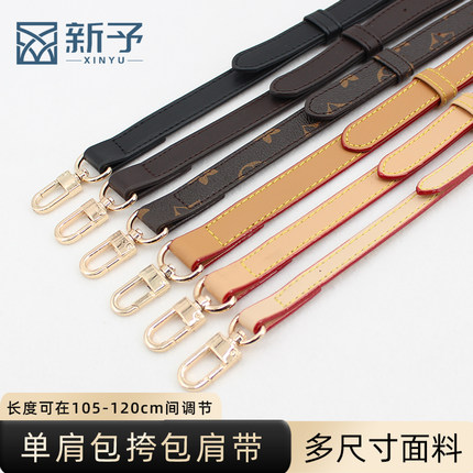 包包斜挎肩带包带斜挎带包包带子替换肩带背包带肩带改造背带配件