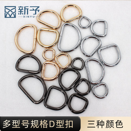 diy连接开口包邮五金配件