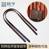 托特包带子替换单买可调节腋下包带适配MK蔻池女包手提单肩带配件