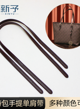 托特包带子替换单买可调节腋下包带适配MK蔻池女包手提单肩带配件