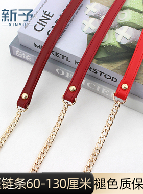 红色深红酒红减压带链条带配件包包链条金属背包带斜挎包背带单买