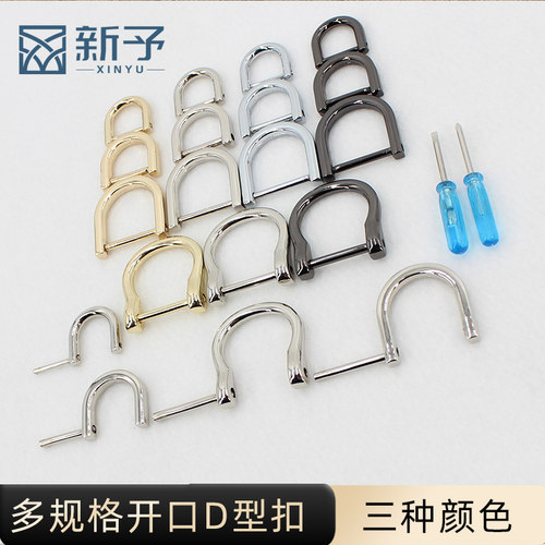 开口d型扣包带配件diy手工diy环