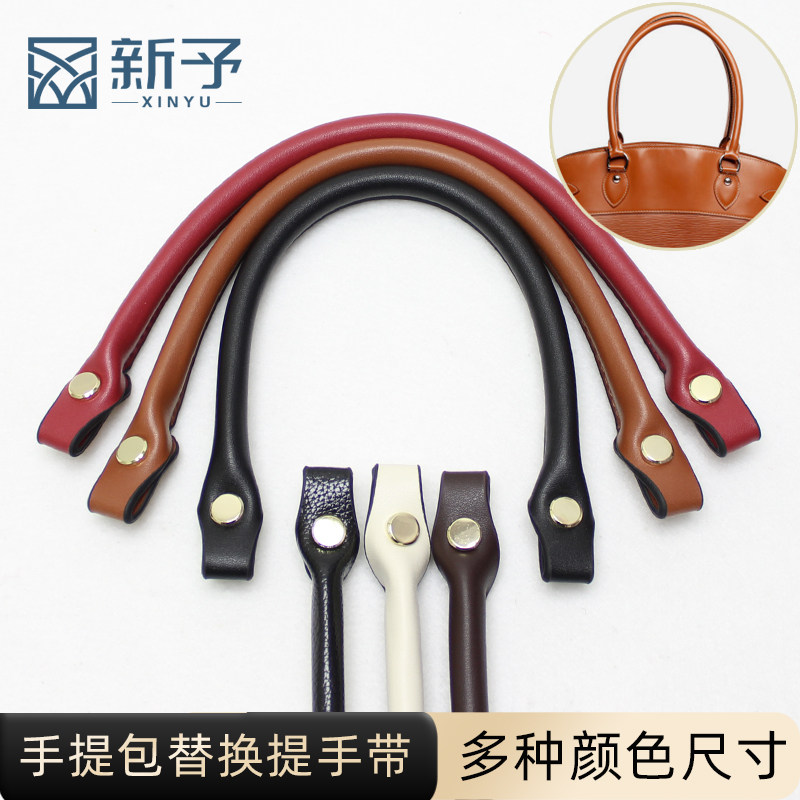 手提包替换提手带包手提带配件手拎带diy改造手提包带子女包把手