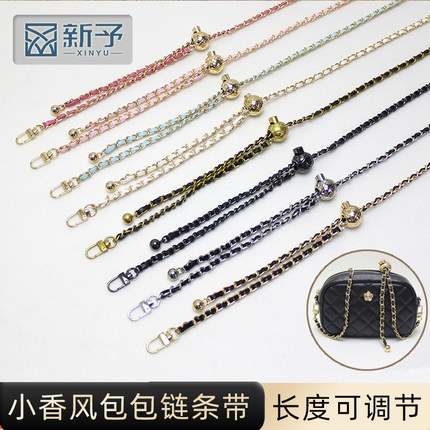 小香风包链条小金球链条配件包包链子单买可调节斜挎穿皮肩带包链