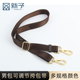 黑色棕色男包带子宽肩带配件斜挎包带子背包带子配件带斜挎加长女