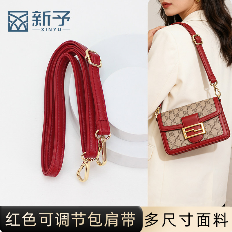 红色女包斜挎包背带替换带单肩包斜挎包带子配件带斜跨可调节包邮图片