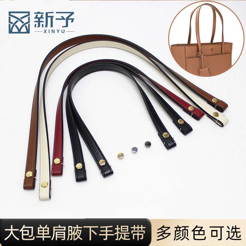 可替换单买新予手提带包包提手