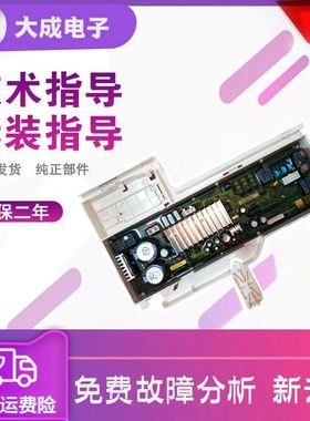 三星洗衣机电脑板DC92-01898A WW80J6210DS/DW/DX DC92-01897A