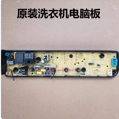 美的洗衣机电脑板MB80EC01