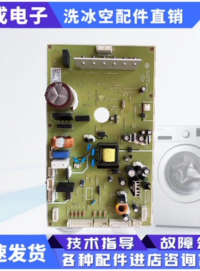 适用全新格力晶弘BCD-421WPQG-VFA(ST)变频冰箱专用325183102主板