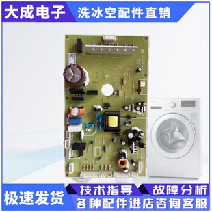 适用全新格力晶弘BCD-421WPQG-VFA(ST)变频冰箱专用325183102主板