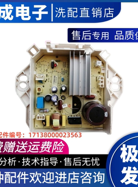 小天鹅TB80V21D驱动主板