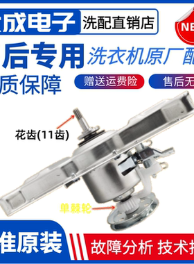 适用美的洗衣机减速离合器MB65/75-1020H/eco11W/GF03W/1000H(D)