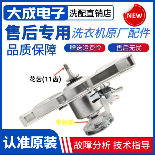 洗衣机减速离合器MB65/75-1020H