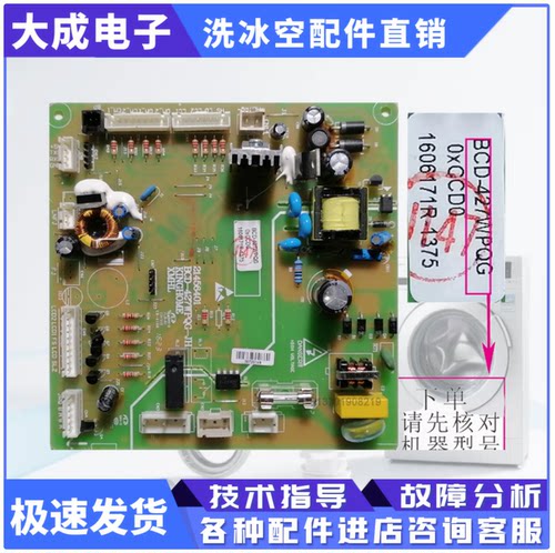 晶弘冰箱BCD-320WPQCL