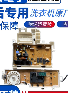 三星洗衣机电脑板DC92-01080F WF701W2BDWQ WF702W2BDSD/SC主板