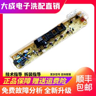 小天鹅TB80V21D TB90V60WD电脑板电源主板控制板 美 Midea