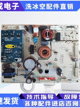 适用海信容声冰箱BCD-589WD11HP电脑板2091656变频板536WD18HP529