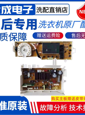 适用三星滚筒洗衣机WW70H5410ES/EW/SC电脑板主板DC92-01640C